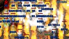 法道组合在传奇私服开服中擅长什么不擅长什么 法道组合在传奇私服开服中擅长什么不擅长什么