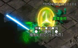 传奇新服的法师在中期就要为后期做好伏笔与准备 传奇新服的法师在中期就要为后期做好伏笔与准备