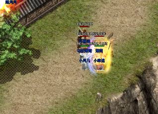 传奇中实用的PK小技巧 传奇中实用的PK小技巧