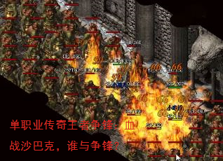 ��ְҵ�����������棺Ѫսɳ�Ϳˣ�˭�����棿