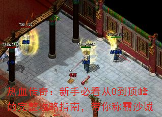 ��Ѫ���棺���ֱؿ���0���������������ָ�ϣ�����ư�ɳ��