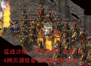 ��սɳ�����δ�Ѱ��������176��ҳ��Ϸ��ǿ�Ƹ�̽��ָ��