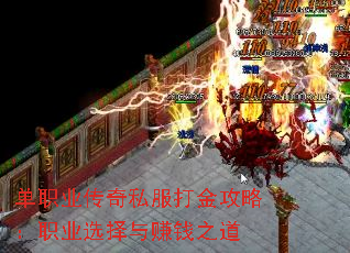 ��ְҵ����˽������ԣ�ְҵѡ����׬Ǯ֮��