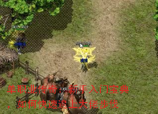 ��ְҵ���棺�������ű��䣬��ο���׷�ϴ��в���