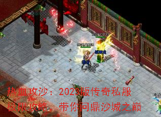 ��Ѫ��ɳ��2023�洫��˽�����޹��ԣ������ʶ�ɳ��֮��