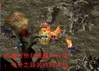 ��Ѫ����˽��ʢ�����棺����֮·���ռ�̽��