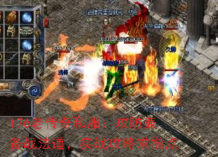 176�ϴ���˽���������汸ս������ʵս������ָ��