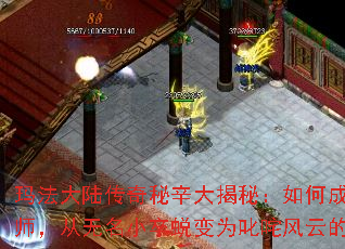 �귨��½������������أ���γɾ�һ����ʦ��������С���ɱ�Ϊ߳����ƵĴ���Ӣ��