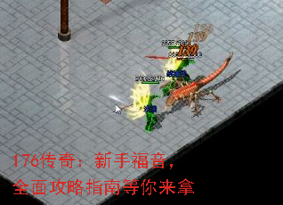 176���棺���ָ�����ȫ�湥��ָ�ϵ�������