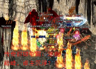 ����Ⱥ�����ԣ���¹�۷壬˭��������