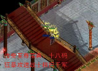 �������𱦵䣺ʮ����񱩹���սʿ��ɨǧ��