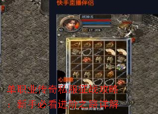 ��ְҵ����˽����ս���ԣ����ֱؿ�����֮·���