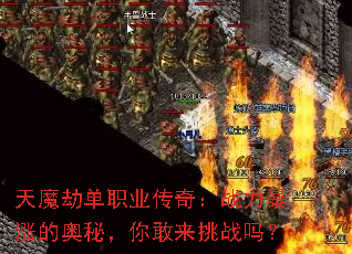 ��ħ�ٵ�ְҵ���棺ս�����ǵİ��أ��������ս��