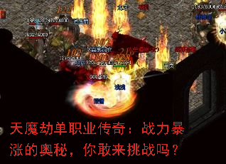 ��ħ�ٵ�ְҵ���棺ս�����ǵİ��أ��������ս��