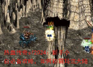 ��Ѫ����sf2024������С�ױر����ԣ���γư��귨��½