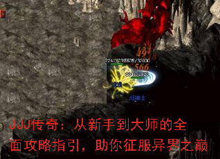 JJJ���棺�����ֵ���ʦ��ȫ�湥��ָ���������������֮��