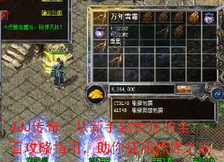 JJJ���棺�����ֵ���ʦ��ȫ�湥��ָ���������������֮��