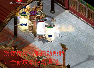 �𾪴���˽���Զ���ת��ȫ�¹����ؼ�����