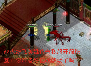 ս��׷�Ӣ�۴���˽���������ţ���׼������սɳ������