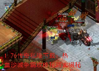 1.76����˽�����أ���Ѫɳ�����Թ����ؼ������