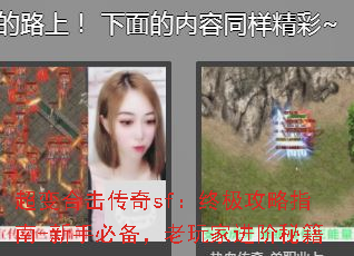 超变合击传奇sf:终极攻略指南-新手必备,老玩家进阶秘籍 超变合击传奇sf:终极攻略指南-新手必备,老玩家进阶秘籍