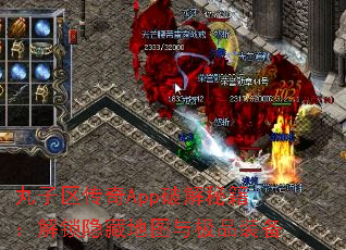 ����������App�ƽ��ؼ����������ص�ͼ�뼫Ʒװ��