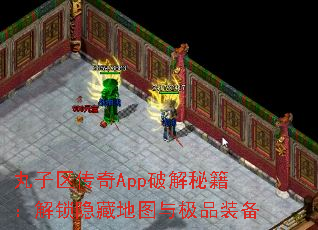 ����������App�ƽ��ؼ����������ص�ͼ�뼫Ʒװ��