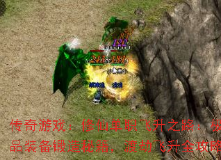 ������Ϸ�����ɵ�ְ����֮·����Ʒװ�������ؼ����ɽٷ���ȫ����