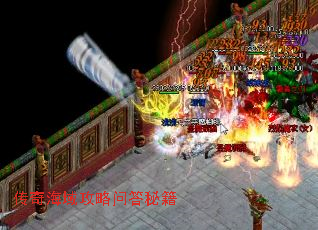 传奇海域攻略问答秘籍 传奇海域攻略问答秘籍