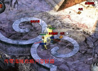 传奇海域攻略问答秘籍 传奇海域攻略问答秘籍