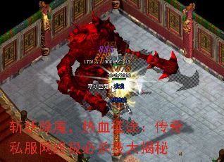 斩妖除魔,热血征途:传奇私服网终极必杀技大揭秘 斩妖除魔,热血征途:传奇私服网终极必杀技大揭秘