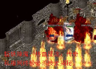 ն����ħ����Ѫ��;������˽�����ռ���ɱ�������