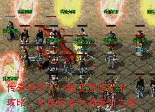 ��������XP13����̬�����ֹ��ԣ�С�׵�����Ľ���֮·