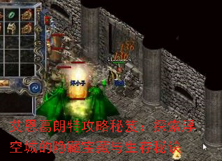 ���������ع������ţ�̽�����ճǵ����ر����������ؾ�