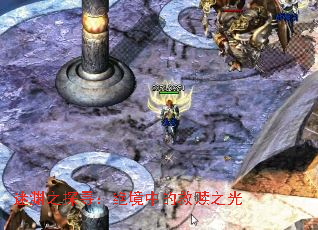 ��Ԩ֮̽Ѱ�������еľ���֮��