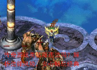 ������Ϸ��˽��Υ���𣿽������ɷ��գ����ĳ��澭��