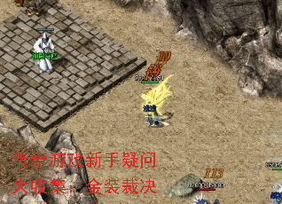 ������Ϸ�������ʴ��ռ�����װ�þ�