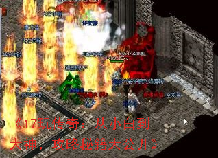 ��17�洫�棺��С�׵����񣬹����ؼ��󹫿���