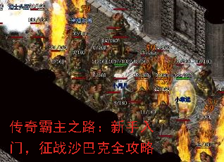 �������֮·���������ţ���սɳ�Ϳ�ȫ����