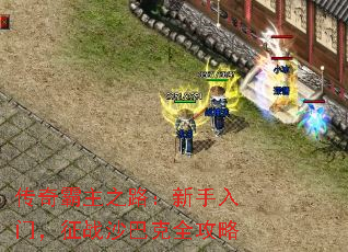 �������֮·���������ţ���սɳ�Ϳ�ȫ����