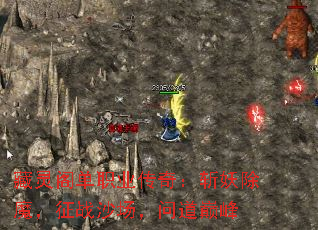 �����ְҵ���棺ն����ħ����սɳ�����ʵ��۷�