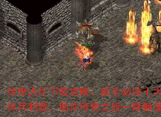 ����������ع��ԣ����ֱض�ʮ��������������㴫��֮��һ·��ͨ