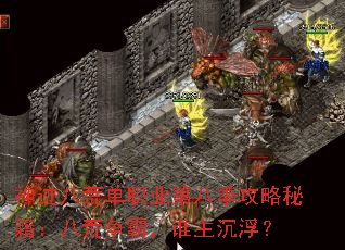 �񼣰˻ĵ�ְҵ�ڰ˼������ؼ����˻����ԣ�˭��������