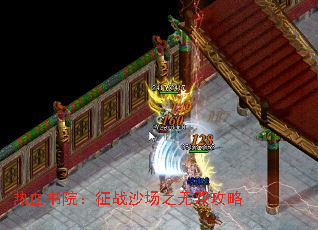 ��Ѫ��Ժ����սɳ��֮��˫����