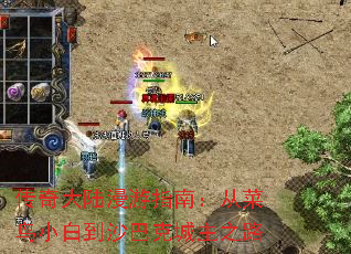 �����½����ָ�ϣ��Ӳ���С�׵�ɳ�Ϳ˳���֮·