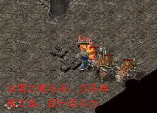 ��ѩ֮��˽����������ħ֮�꣬����ս����