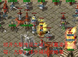 掀开九黎传说之谜:《血染苍穹:九黎》详尽揭秘攻略集 掀开九黎传说之谜:《血染苍穹:九黎》详尽揭秘攻略集