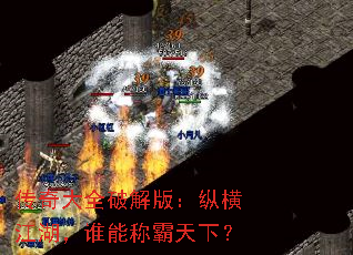 �����ȫ�ƽ�棺�ݺὭ����˭�ܳư����£�