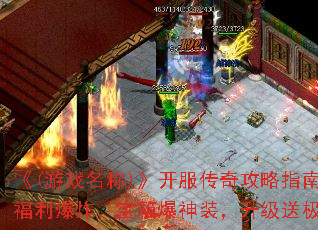 ��(��Ϸ����)���������湥��ָ�ϣ�������ը�����䱬��װ�������ͼ�Ʒ