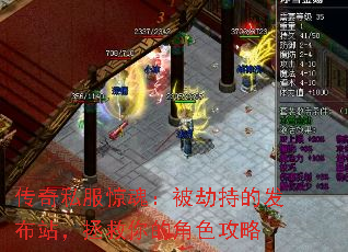 ����˽�����꣺���ٳֵķ���վ��������Ľ�ɫ����